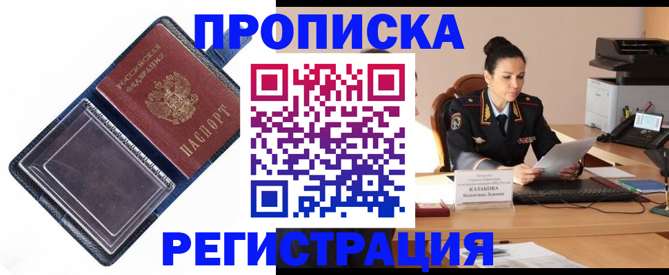 временная регистрация гарантия в Кузнецке