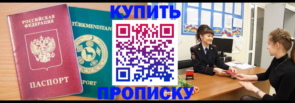 временная регистрация собственник в Кузнецке